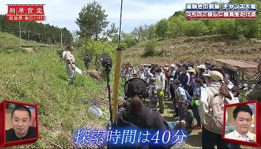 相席食堂 230613 動画 渡部陽一＆チャンス大城の旅! | 2023年6月13日