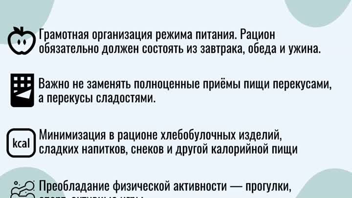 Теме избыточного веса у детей диетологи уделяют особую важность