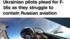 «Мы теряем много самолетов из-за российских перехватчиков Су...