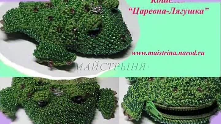 Лягушка кошелек вязаная крючком схема и описание Лягушка кошелек вязаная крючком схема и описание