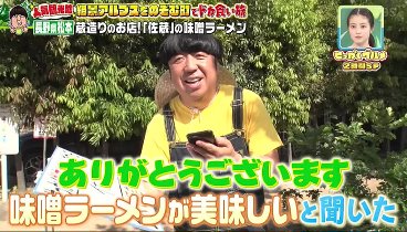 バナナマンのせっかくグルメ 230618 動画 日村が長野県松本で爆食！| 2023年6月18日