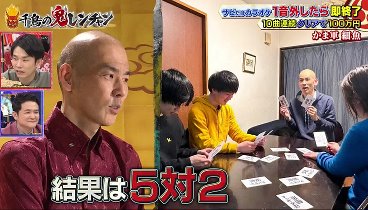 千鳥の鬼レンチャン 230618 動画 ２７時間テレビのタッグ９組を発表！ | 2023年6月18日