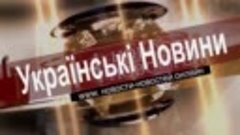 Українські новини. Як воюють діти еліти (30.10.2014).