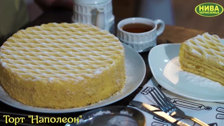 торт "Наполеон"