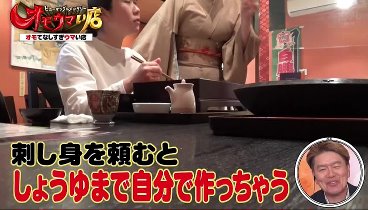 ヒューマングルメンタリー オモウマい店 230620 動画 【栃木】天才板前㊙１０００円幕ノ内弁当‼ | 2023年6月20日