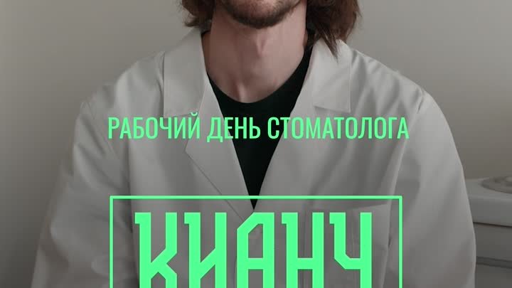 Как думаете, за сколько минут стоматологи зарабатывают себе на зубы?