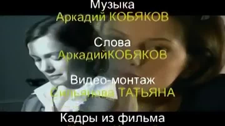 Аркадий КОБЯКОВ -' Я скучаю без тебя'