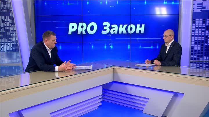 Pro Закон 24.06.23