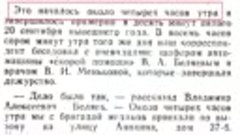 Загадочные События 1977 года @ Что Пролетело Над Городами