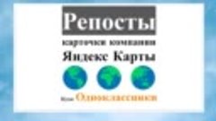 Услуги по направлению Яндекс Карты