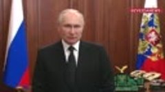 Президент Путин сделал ряд заявлений