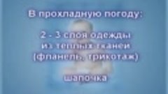 Закаливание ребенка до года (20)