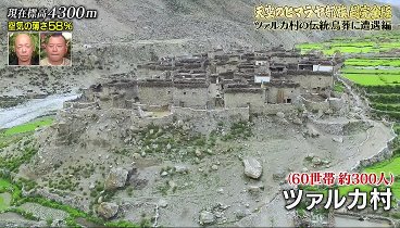 ナスD大冒険TV 230623 動画 | 2023年6月23日