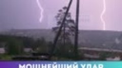 Удар молнии в Телевышку Железногорска-Илимского