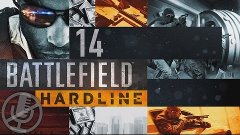 Battlefield Hardline Прохождение На Русском Часть 14 — Сувер...