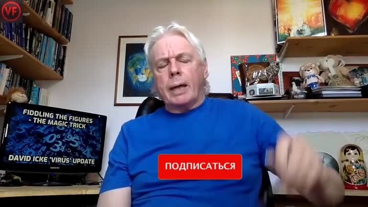 Последняя битва темных сил против человечества! Информационная война светлых сил Дэвида Айка