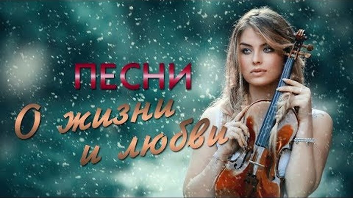 Красивые песни фото Красивые песни фото