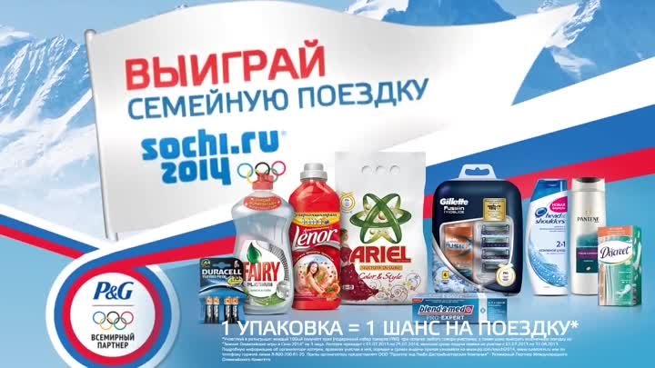 Виртуальное путешествие в Сочи 2014 вместе с P&G