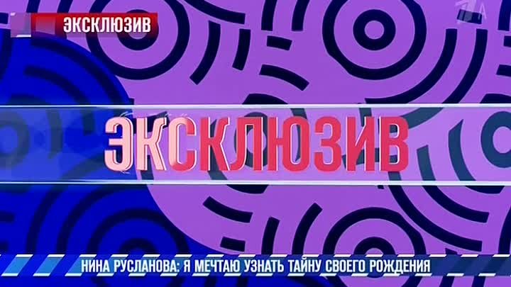 Первый канал эксклюзив с дмитрием. Эксклюзивы телепередача. Эксклюзив с Дмитрием Борисовым. Эксклюзив первый канал. Первый канал эксклюзив логотип.