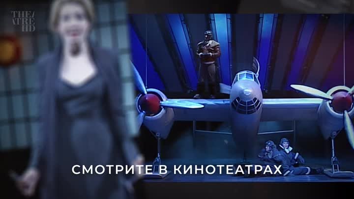 Мюзикл «Норд-Ост»: Екатерина Гусева и Алексей Богданов