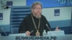 «Великие имена России»- о сути конкурса рассказал Митрополит...