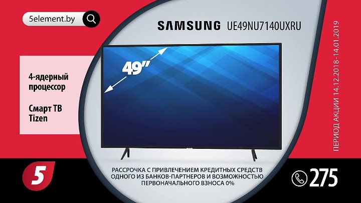 5 элемент телевизоры фото 5 элемент телевизоры фото