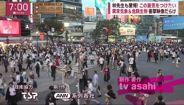 林修の今知りたいでしょ！ 230629 動画 、世界と日本に迫る危険！ | 2023年6月29日