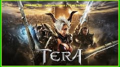 TERA ONLINE - прокачка перса с 19 по 21 левл