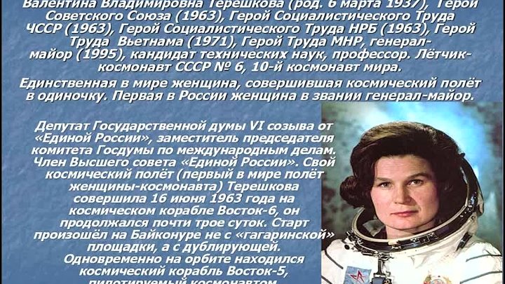 Биография о космонавте феоктитове родители фото Биография о космонавте феоктитове родители фото