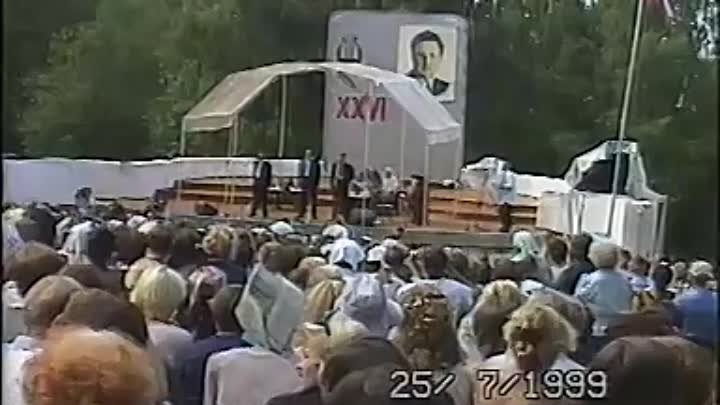 Фрагменты праздника на "солнечной поляночке". 1999 год.