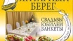 Внимание! Новый цвет для вашего торжества!