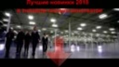 Лучшие новые фильмы 2018, вышедшие в хорошем качестве (33-я ...