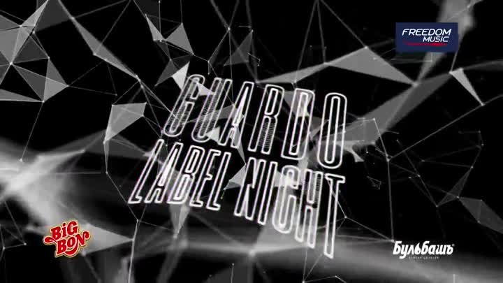 Guardo Label Night - Жлобин