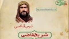 Кярбалое (16) - видео на персидском языке