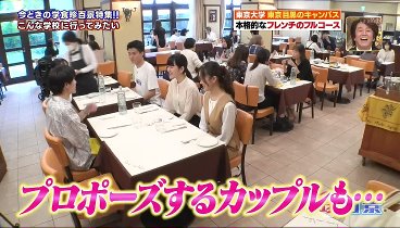 ナニコレ珍百景 230702 動画 中島健人も興奮‼学食で中華食べ放題 | 2023年7月2日