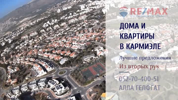 Alla-Gelfgat-REMAX-ru