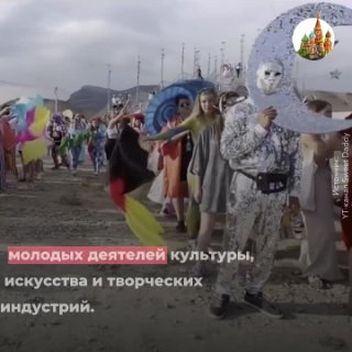 Завершение регистрации для участников на фестиваль "Таврида.АРТ"