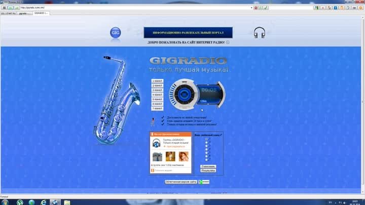 Видеообзор сайта GIGRADIO 2014