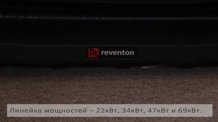 Тепловентилятор водяной Reventon (серии HC и Farmer )