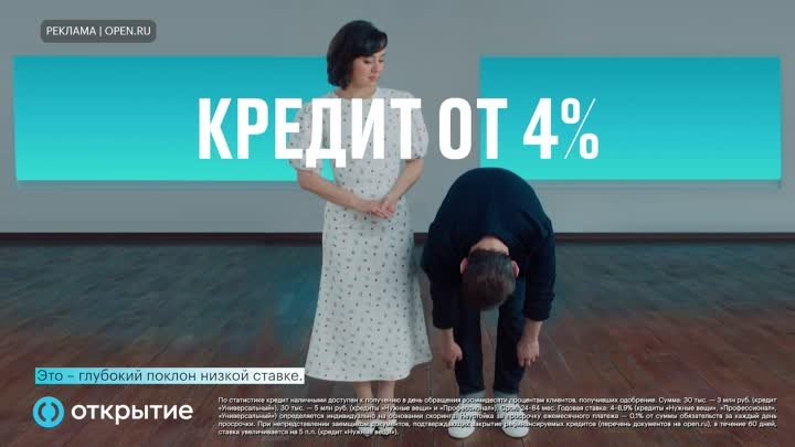 Кредит от 4%