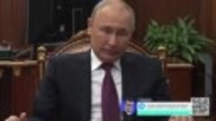 Владимир Путин об авиакатастрофе с самолётом Пригожина