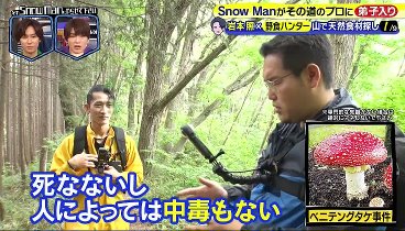 [HD] それsnow manにやらせて下さい 230707