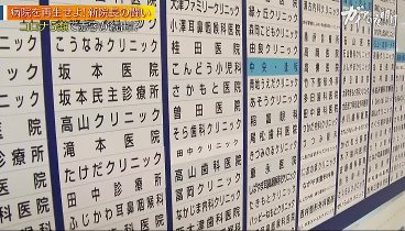 ガイアの夜明け 230707 動画 | 2023年7月7日