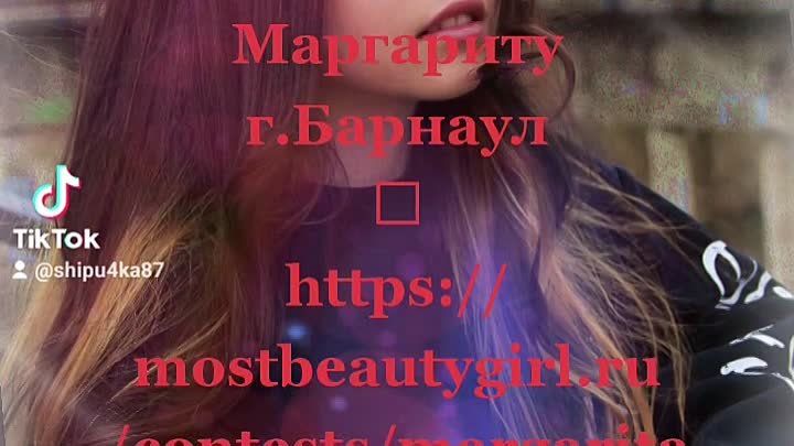 https://mostbeautygirl.ru/contests/margarita-nalimova2 