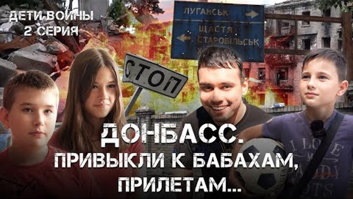 Украина ОБСТРЕЛИВАЕТ Донбасс | Беларусь "крадёт детей"? |  ...