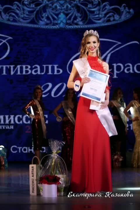 Мисс Барнаул 2021. Конкурс красоты Барнаул. Мисс Алтай 2021.