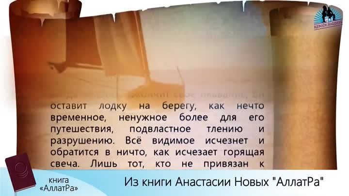 Тело человека -- это лодка, в которой он плывет по жизни!