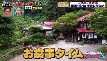 アンタッチャブるＴＶ 230711 動画 最恐お化け屋敷・戦慄迷宮の心霊現象 | 2023年7月11日