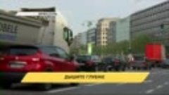 Европарламент ужесточил нормы автомобильных выхлопов