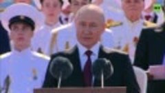 Владимир Путин поздравил россиян с Днём ВМФ